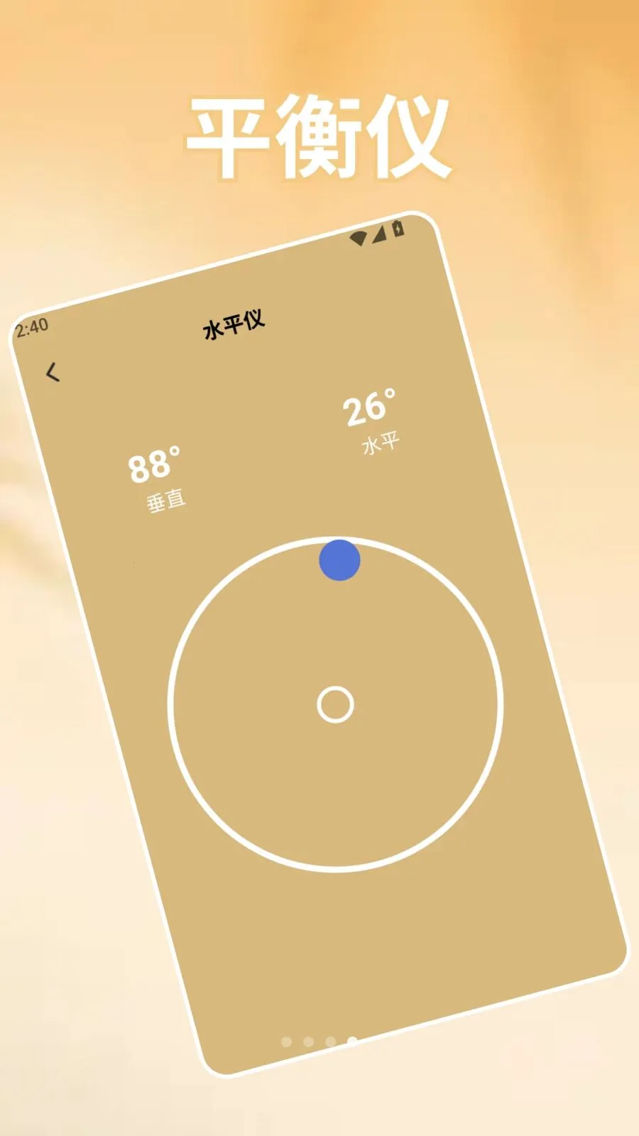 ��׿ת�Ƶ�iOS��������(�ֻ�ʵ�ù���app)v1.2 ��׿��