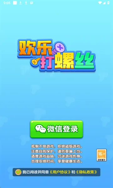 ���ִ���˿2026�ٷ����°汾v1.2 �ֻ���