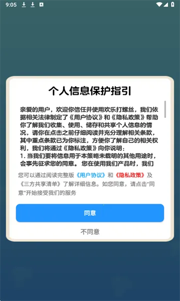 ���ִ���˿2026�ٷ����°汾v1.2 �ֻ���