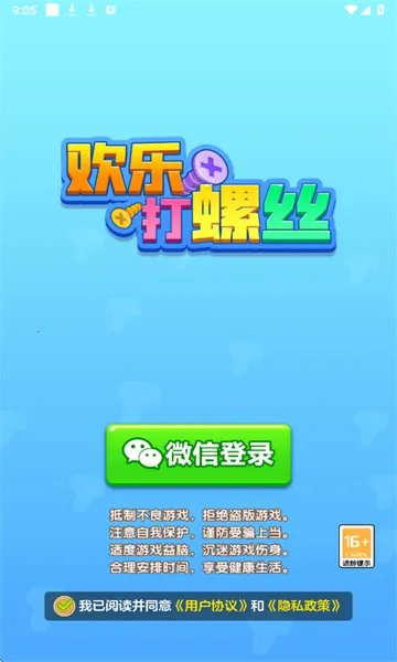 ���ִ���˿2026�ٷ����°汾v1.2 �ֻ���