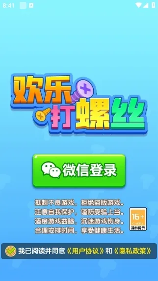 ���ִ���˿2026�ٷ����°汾v1.2 �ֻ���