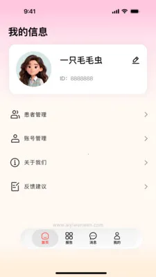 ��ҽ����(ҽ����������ƽ̨)v1.1.1 �ֻ���