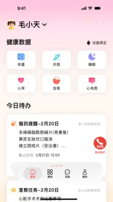 ��ҽ����(ҽ����������ƽ̨)v1.1.1 �ֻ���