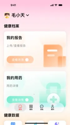 ��ҽ����(ҽ����������ƽ̨)v1.1.1 �ֻ���