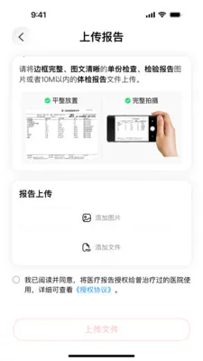 ��ҽ����(ҽ����������ƽ̨)v1.1.1 �ֻ���