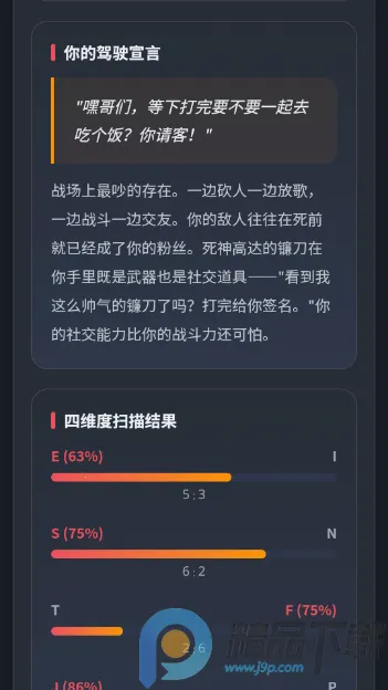����սʿ�ߴ��ʻԱ�����˸����2026���°汾v1.0 �ֻ���