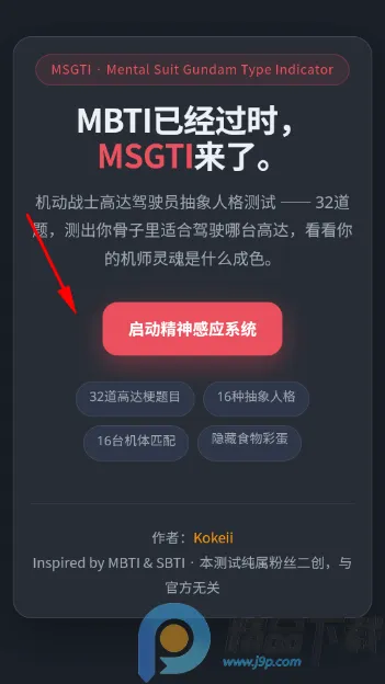 ����սʿ�ߴ��ʻԱ�����˸����2026���°汾