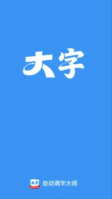 �Զ����ִ�ʦ(�Ķ���������)v2.0.1 �ֻ���