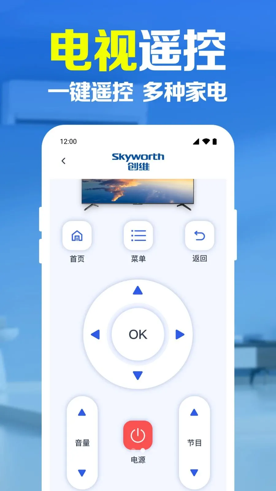 ����ң������������(�ҵ����ܲٿ�)v1.0.1.1005 �ֻ���