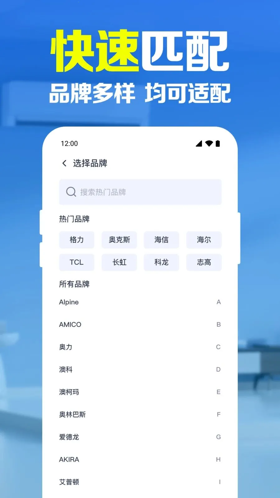 ����ң������������(�ҵ����ܲٿ�)v1.0.1.1005 �ֻ���