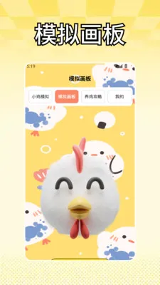 С��ģ����(ģ������������)v1.5 �ֻ���