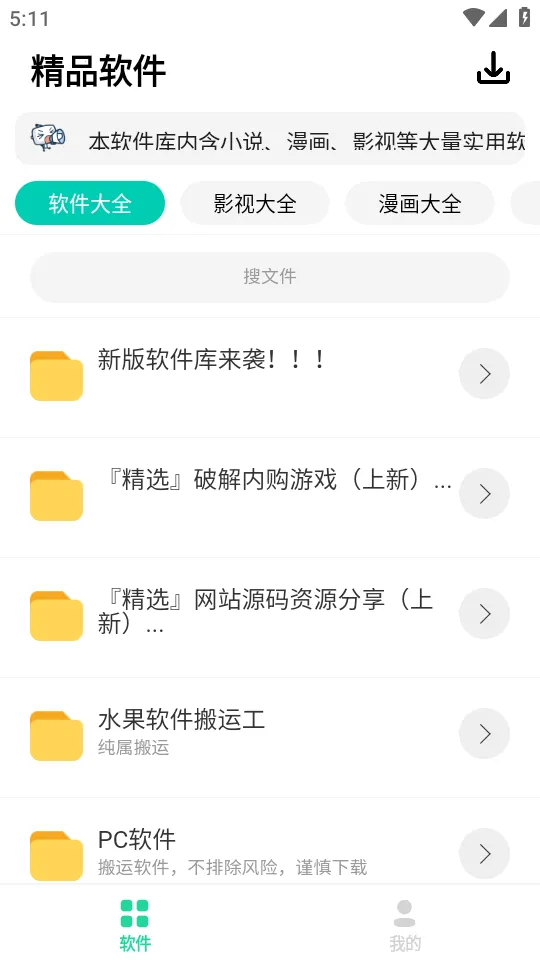 ����(������Դƽ̨)v1.0 �ֻ���