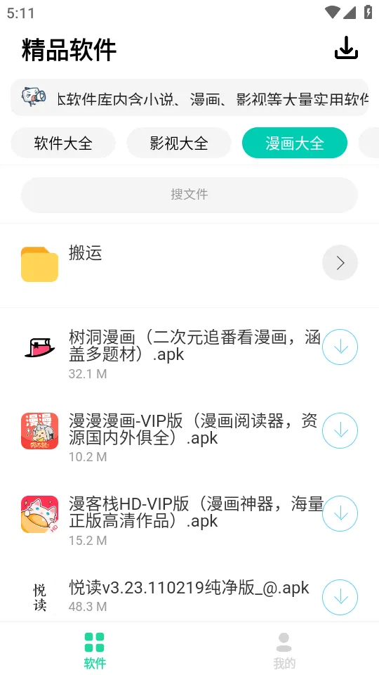 ����(������Դƽ̨)v1.0 �ֻ���