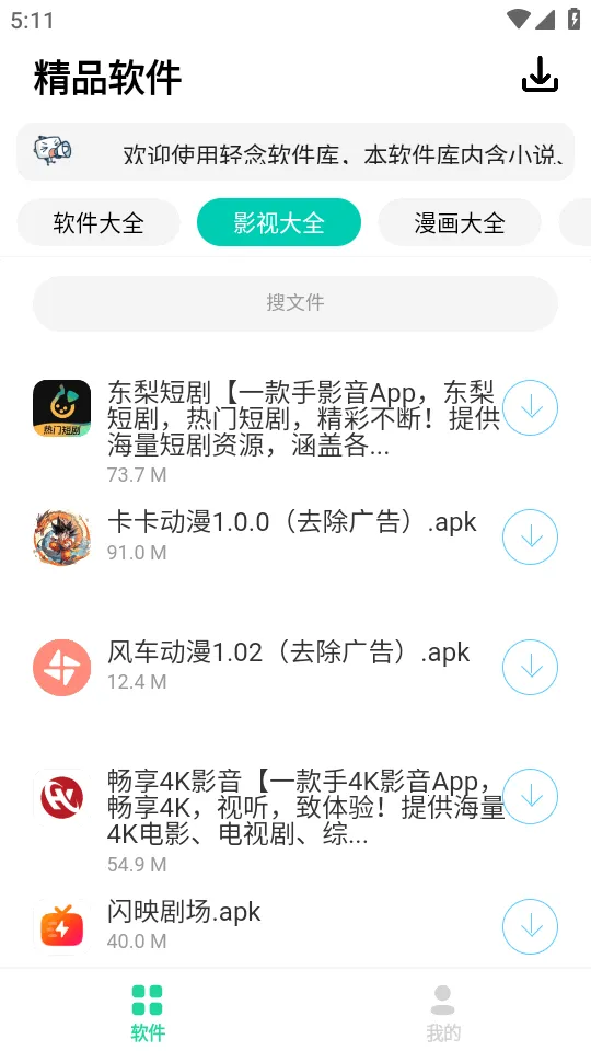 ����(������Դƽ̨)v1.0 �ֻ���