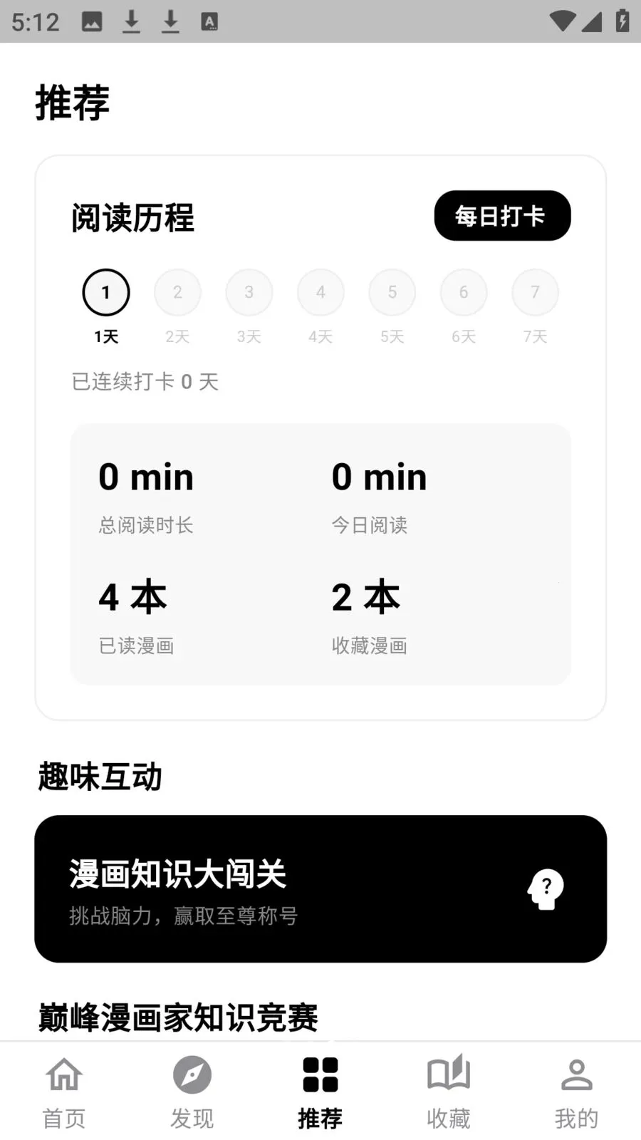 ����������԰��׿���ֻ���v0.2.9 �ֻ���
