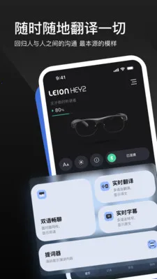 LEION AR�����۾�2026���ذ�װv2.2.7 �ֻ���