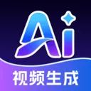 全能AI视频2026最新版本v1.2.4 手机版