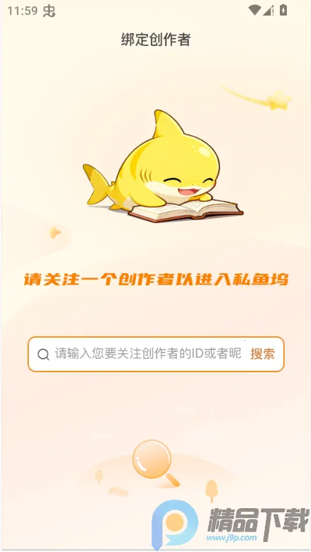 ˽����(��������Ƶƽ̨)v1.6.6 ��׿��