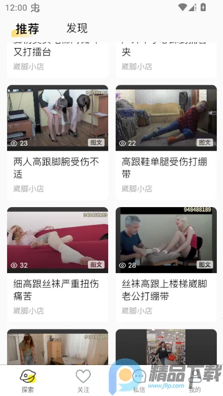 ˽����(��������Ƶƽ̨)v1.6.6 ��׿��