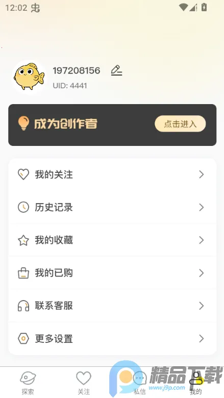 ˽����(��������Ƶƽ̨)v1.6.6 ��׿��
