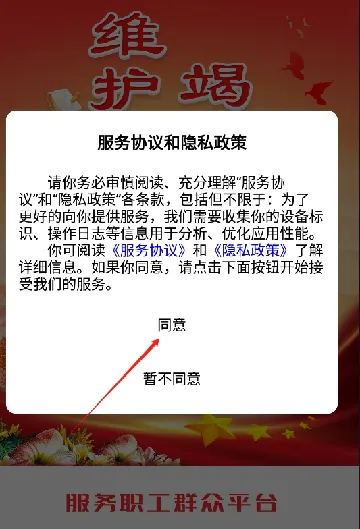 职工e惠2026官方最新版本 职工e惠2026官方最新版本
