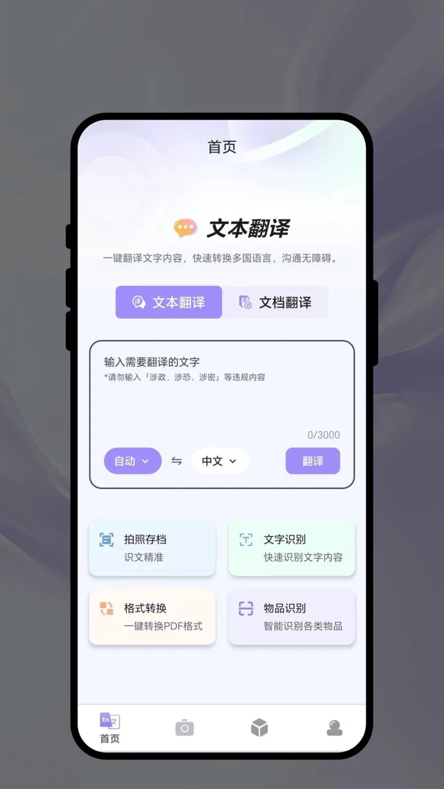 ��������(���ܷ���칫APP)v1.0.1 �ֻ���