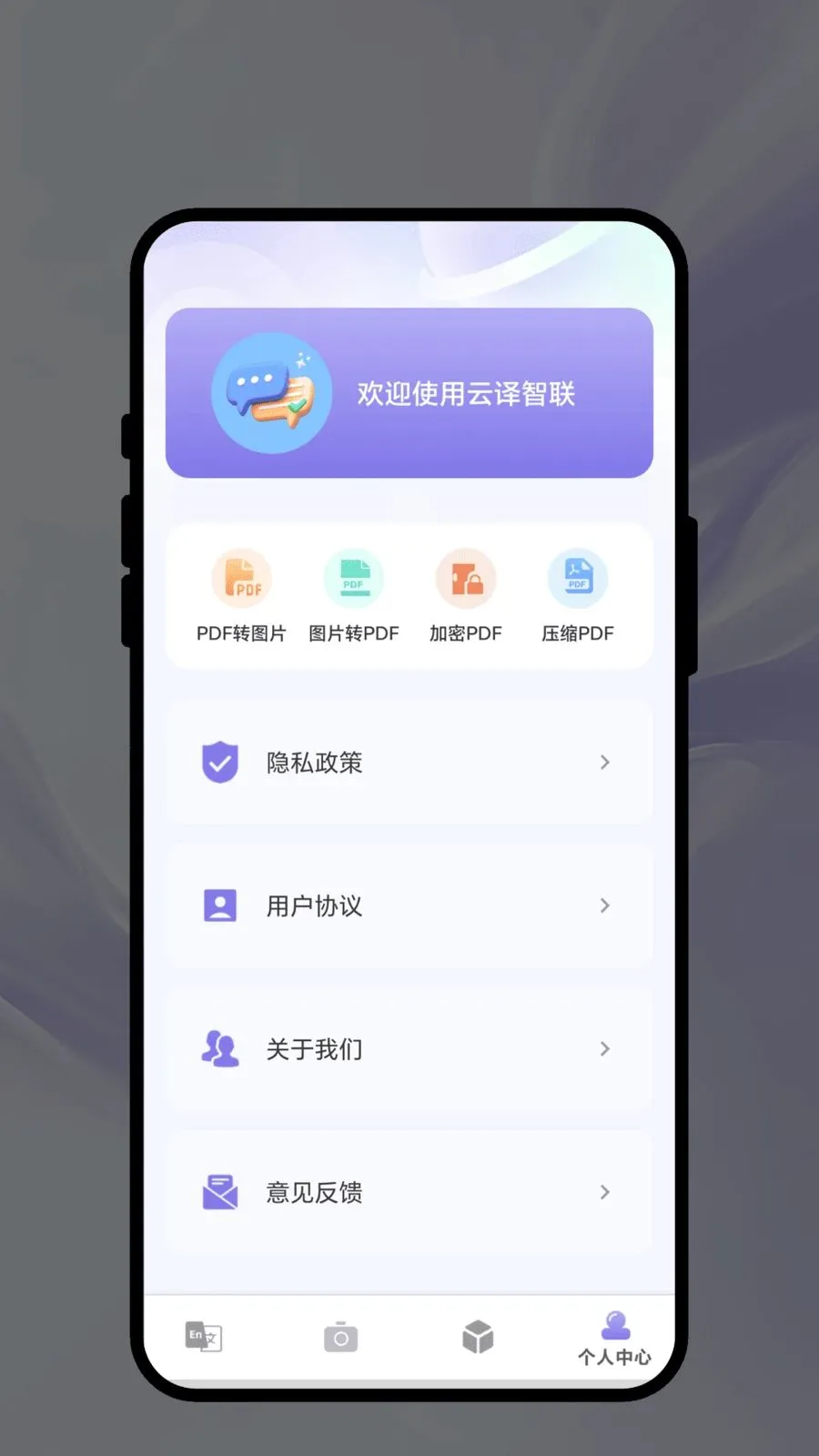 ��������(���ܷ���칫APP)v1.0.1 �ֻ���