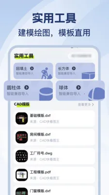 CAD��ѿ�ͼʦ(CADͼֽ����)v1.0.1 �ֻ���