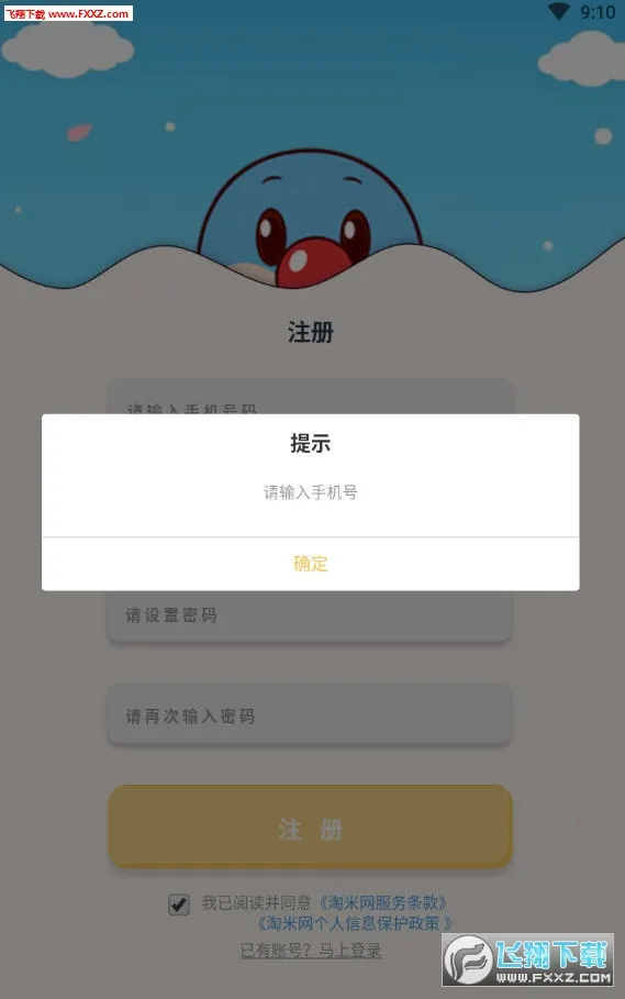���׷�(��Ϸ��������)v1.11.4 �ֻ���