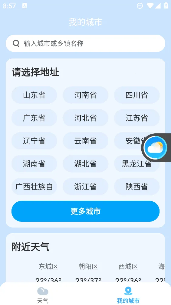 ��������(����Ԥ��APP)v3.3.00 �ֻ���