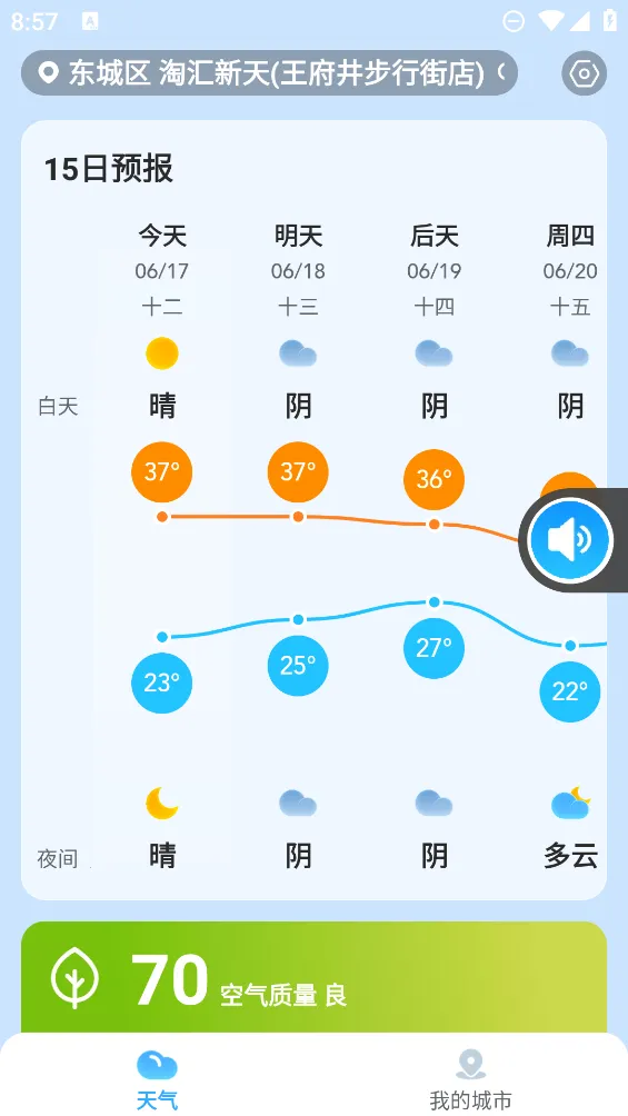 ��������(����Ԥ��APP)v3.3.00 �ֻ���