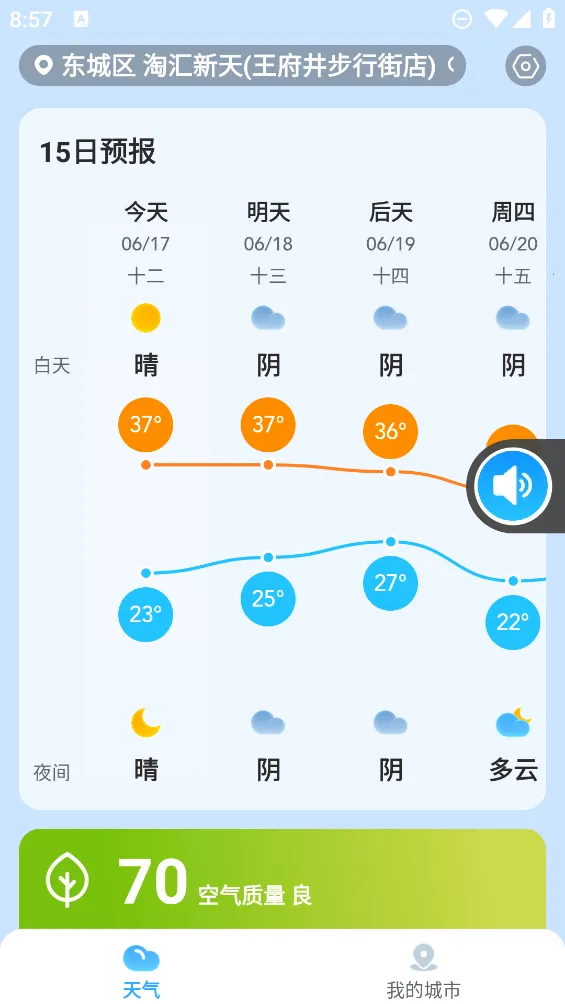 ��������(����Ԥ��APP)v3.3.00 �ֻ���