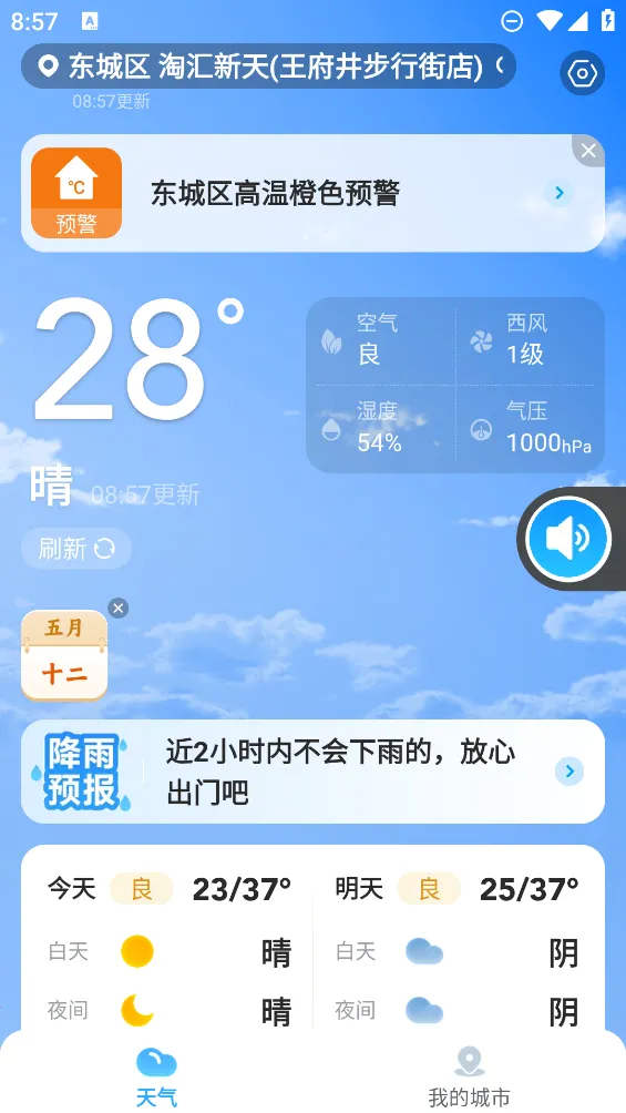 ��������(����Ԥ��APP)v3.3.00 �ֻ���