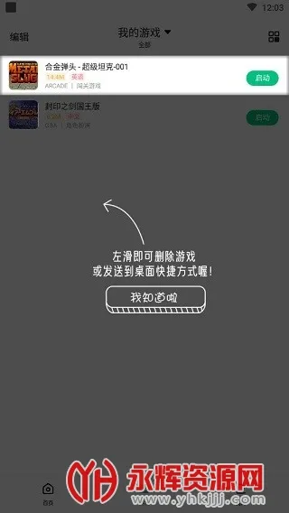 С��ģ����(��Ϸģ��������)v3.1.3 ��׿��