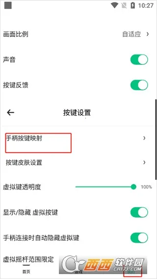 С��ģ����(��Ϸģ��������)v3.1.3 ��׿��