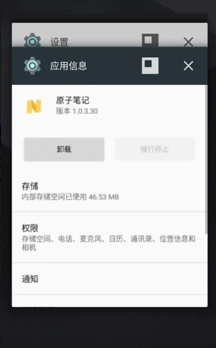 ԭ�ӱʼ�2026���ذ�װv1.5.1.609 ��׿��
