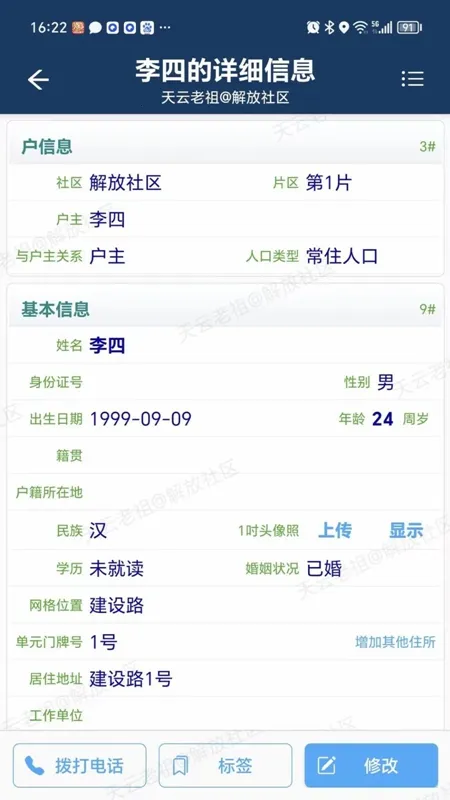 ��������ϵͳ(���������ͻ���)v1.7.2 �ֻ���