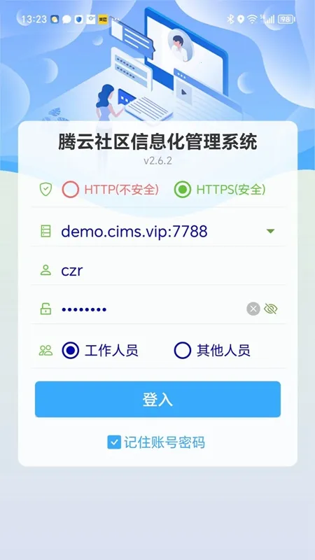 ��������ϵͳ(���������ͻ���)v1.7.2 �ֻ���