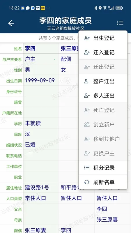 ��������ϵͳ(���������ͻ���)v1.7.2 �ֻ���