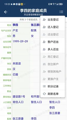 ��������ϵͳ(���������ͻ���)v1.7.2 �ֻ���