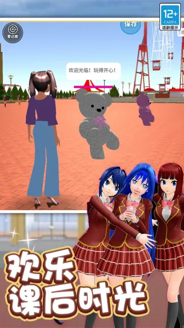 ѧ�㰮����(У԰������Ϸ)