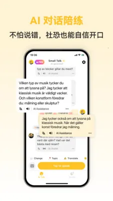 Swedish Ai2026�ٷ����°汾v1.0.3 �ֻ���