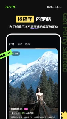 ��������Ҵ���ƽ̨(�罻���ƽ̨)v2.1.1 ��׿��
