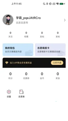 ����δ��(�߿�־Ը����)v1.4.81 ��׿��