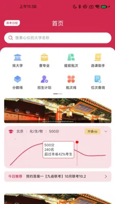 ����δ��(�߿�־Ը����)v1.4.81 ��׿��