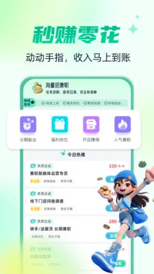 �����м�ְ(��ְ��ְƽ̨)v1.0.1 �ֻ���