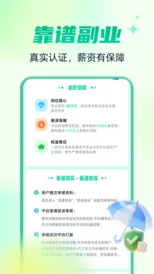 �����м�ְ(��ְ��ְƽ̨)v1.0.1 �ֻ���