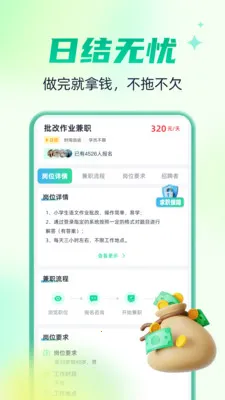�����м�ְ(��ְ��ְƽ̨)v1.0.1 �ֻ���