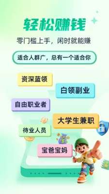 �����м�ְ(��ְ��ְƽ̨)v1.0.1 �ֻ���