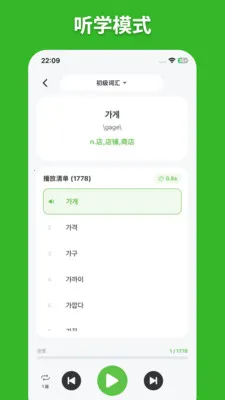 ��E���ﵥ��(����ѧϰ����)v1.1.4 ��׿��